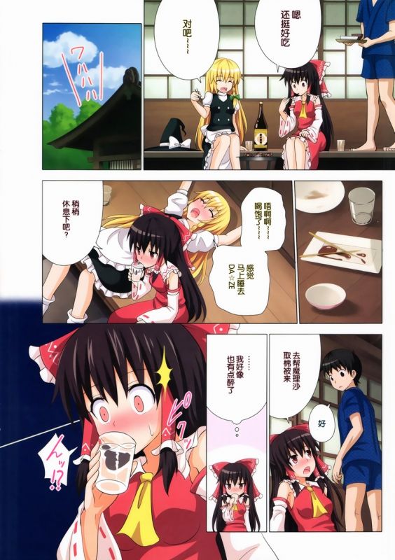 邪恶少女漫画
