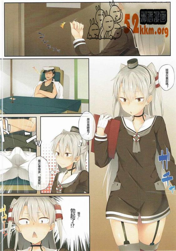无翼乌邪恶之天津风酱口交提督