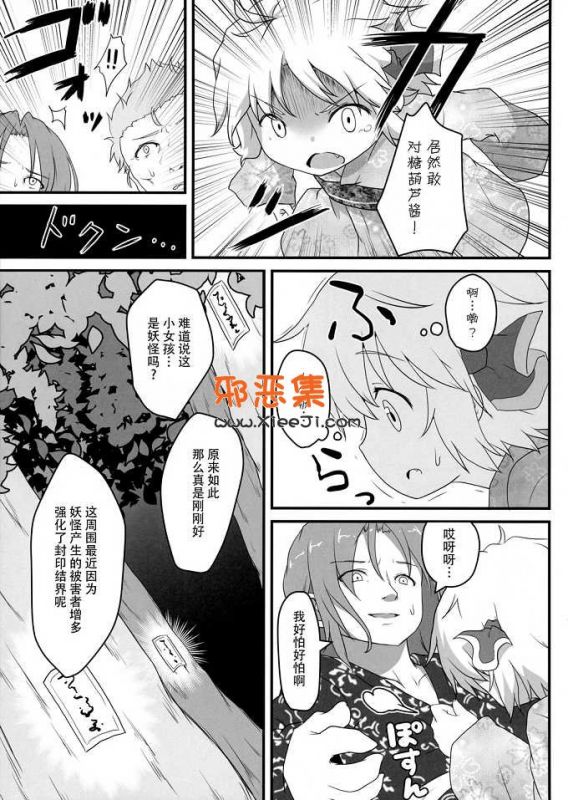 (夏天的红茶h动漫本子)非日常性生活-七夕篇-東方Project