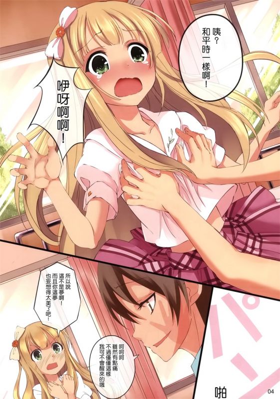 无翼乌全彩集漫画之女友的欲望