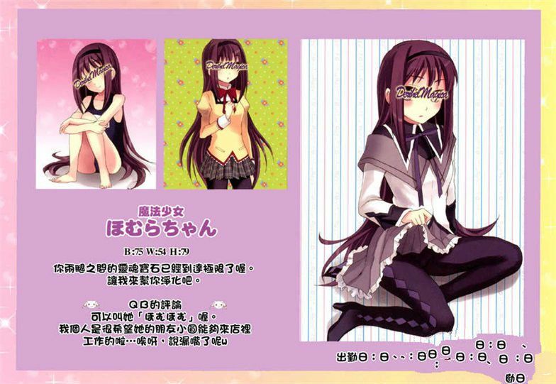 邪恶少女漫画