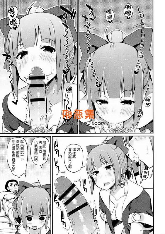 舰娘女生系列h漫画本子之夕张