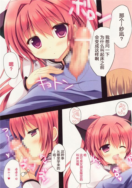 无翼之鸟全集漫画爱丽丝不知火舞