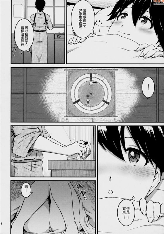 无翼鸟漫画全集