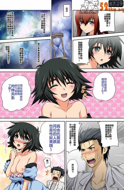 无翼鸟邪恶少女漫画全集之神圣不可侵犯
