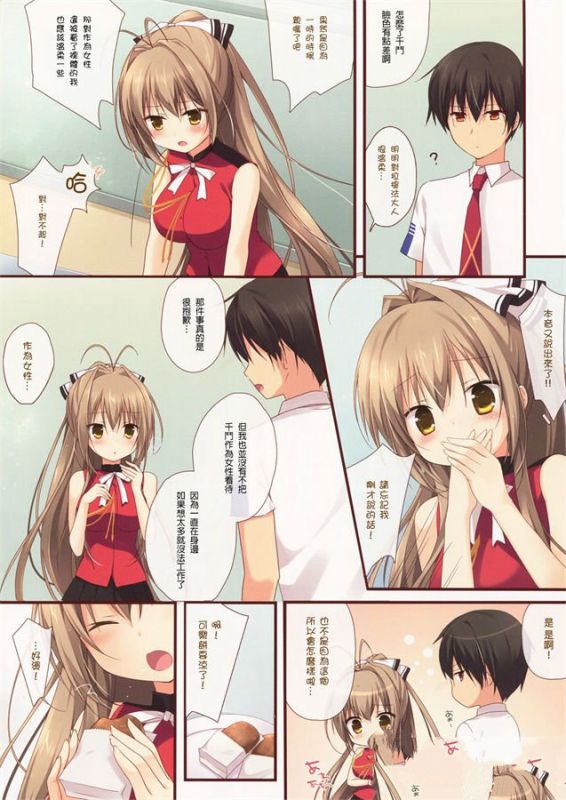邪恶少女漫画无翼鸟之辉煌的心