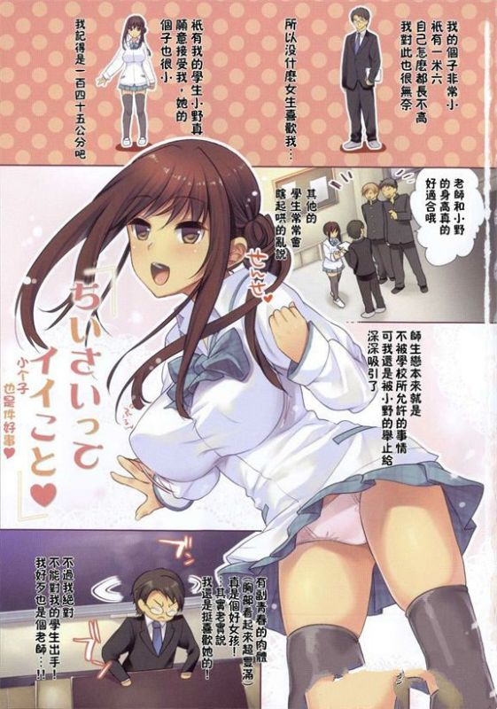 邪恶少女漫画