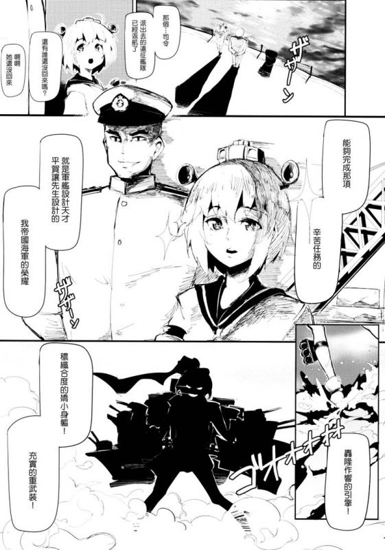 滚床无挡漫画老师上学生 