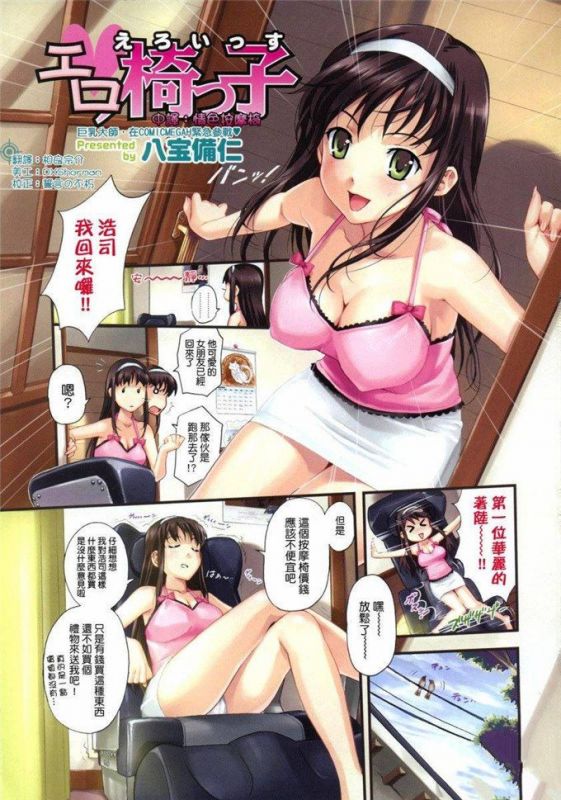 邪恶少女漫画