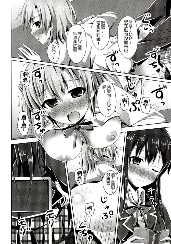 雪之下h动漫本子之(鸣悠作品)模仿月亮