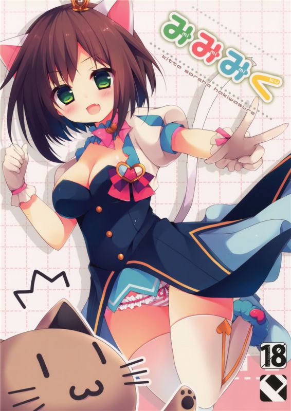 偶像大师灰姑娘girls同人志猫娘h动漫本子