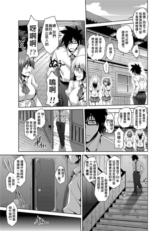 日本漫画无翼彩漫画