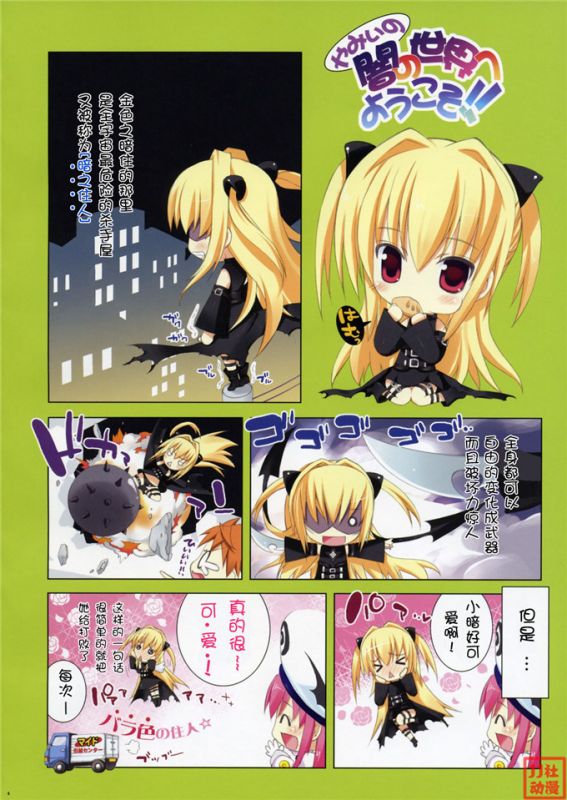 无翼乌全彩漫画