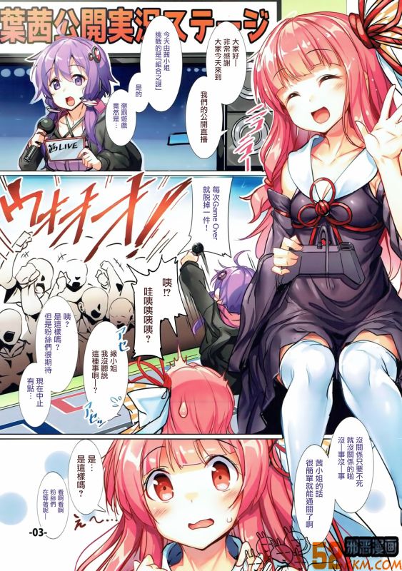 邪恶少女漫画