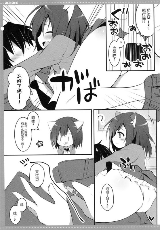 偶像大师灰姑娘girls同人志猫娘h动漫本子
