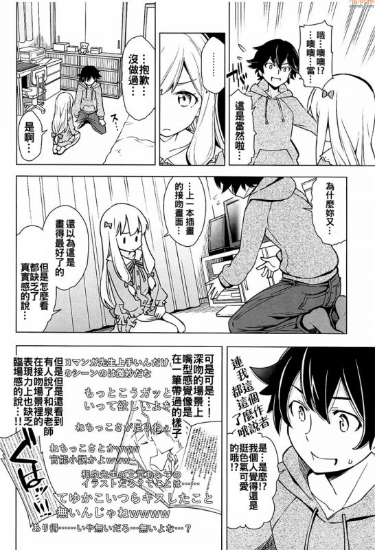 无翼乌漫画之体肓官
