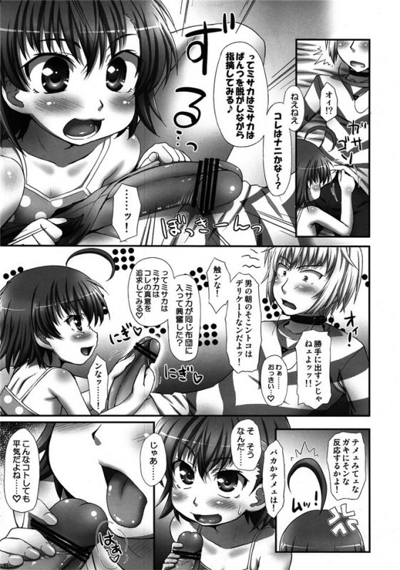 一方通行福利h本子