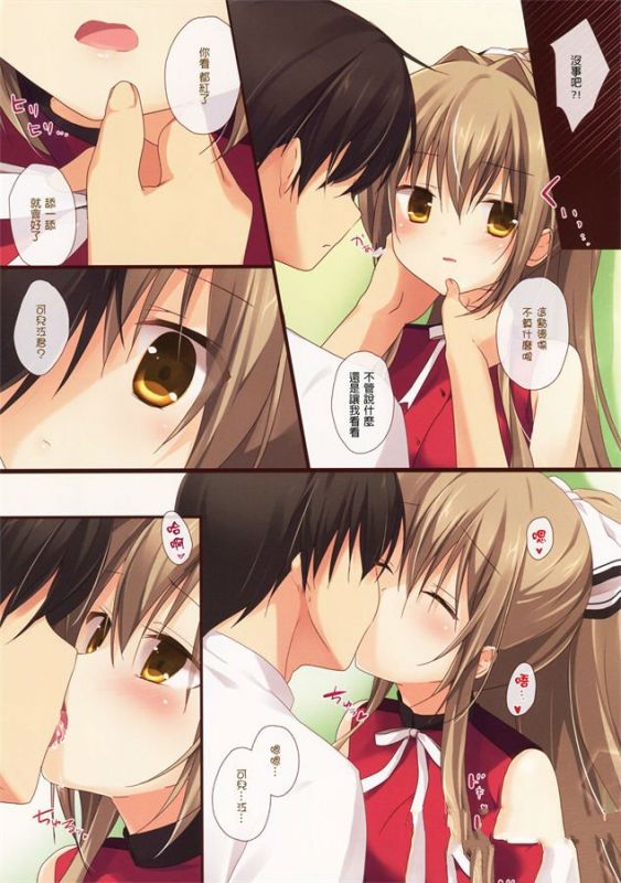 邪恶少女漫画无翼鸟之辉煌的心