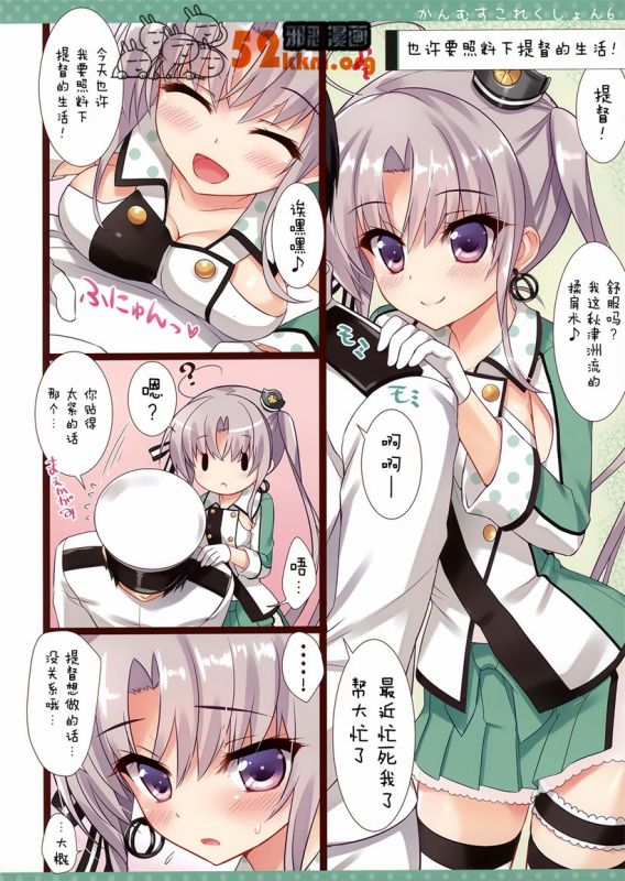 无翼乌之捡到触手怪
