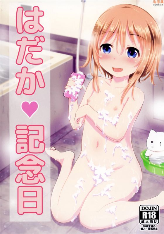 无翼鸟漫画全集