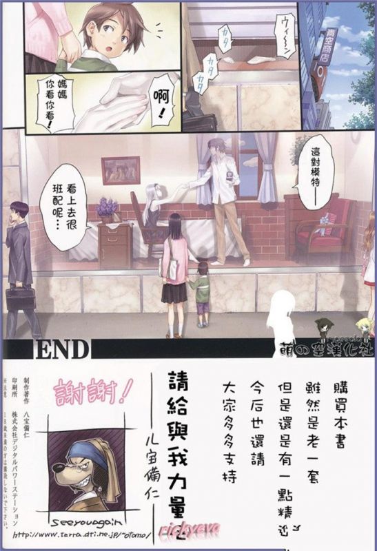 邪恶少女漫画