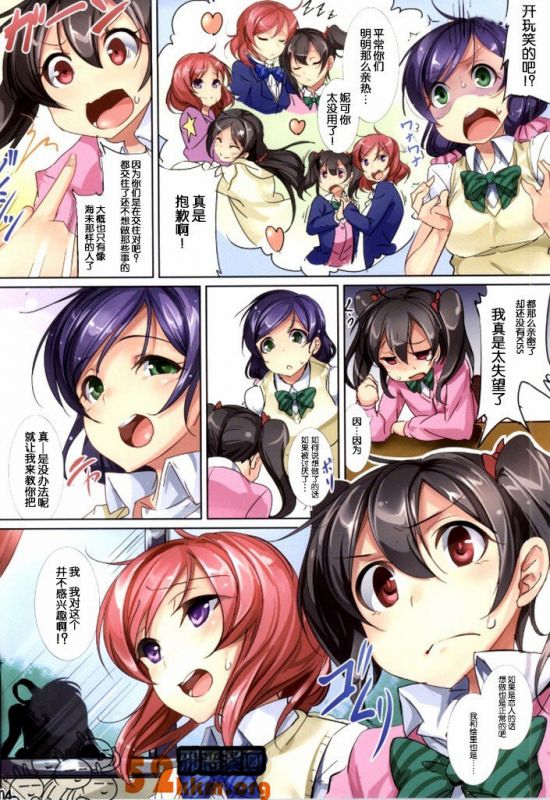 邪恶少女漫画