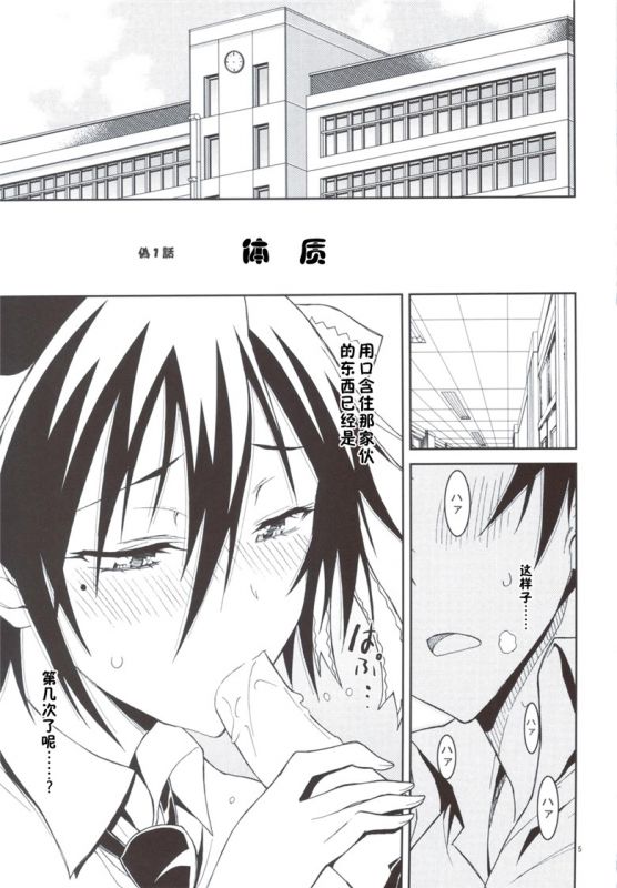 伪恋本子合集