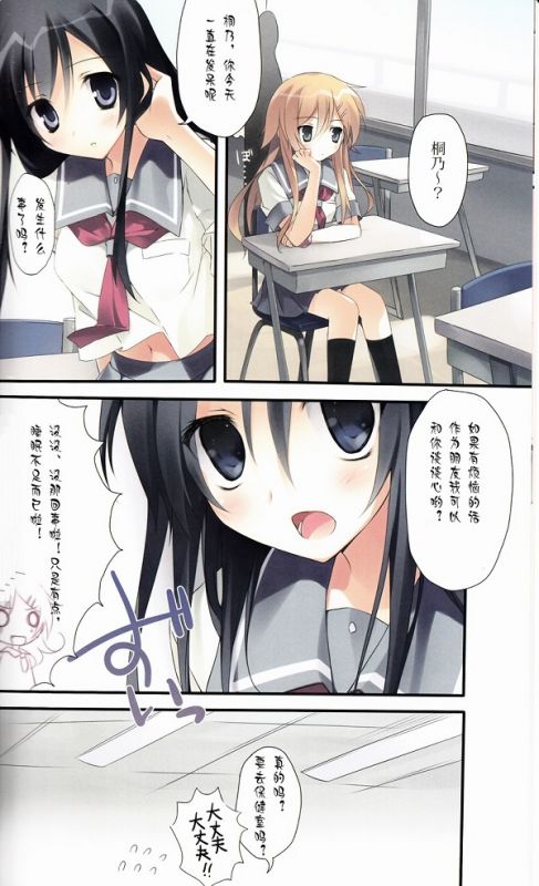 爱丽丝学院之寝取培训所