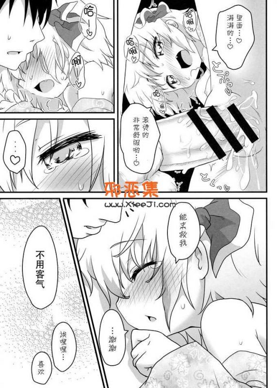(夏天的红茶h动漫本子)非日常性生活-七夕篇-東方Project
