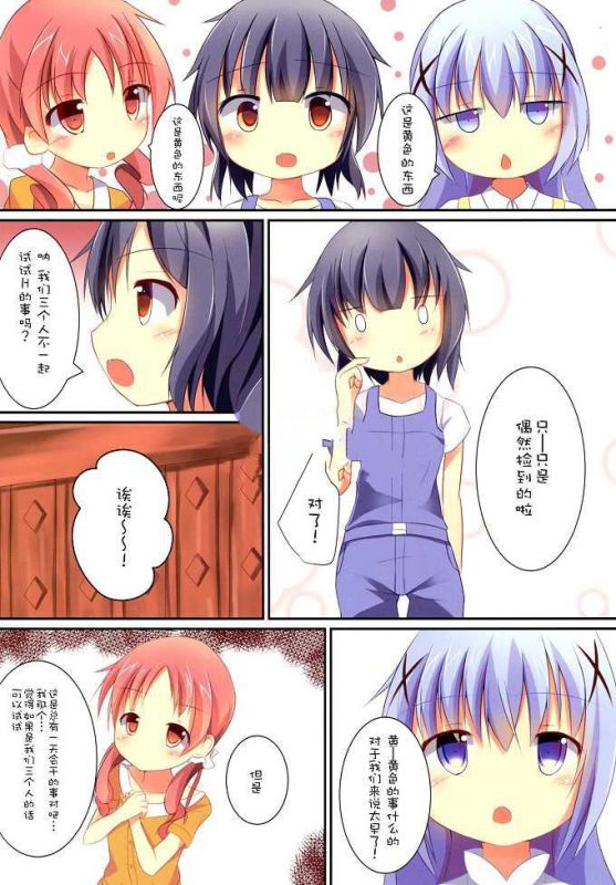邪恶少女漫画
