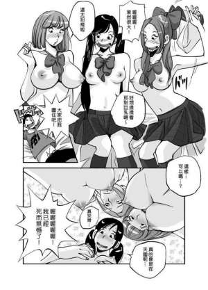 无翼鸟邪恶少女漫画全集之大棒性节