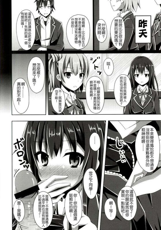 雪之下h动漫本子之(鸣悠作品)模仿月亮