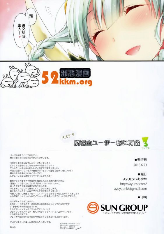 不知火舞公园里番全彩