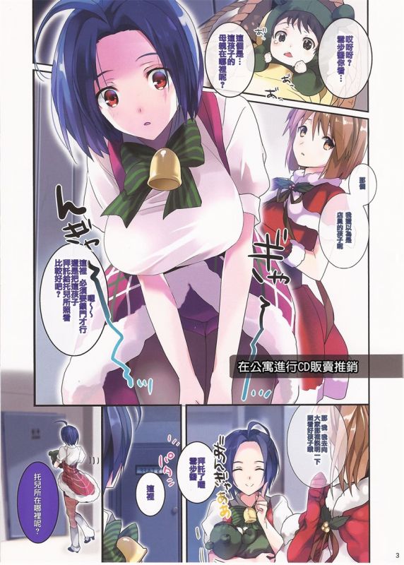 无翼乌邪恶之云步酱
