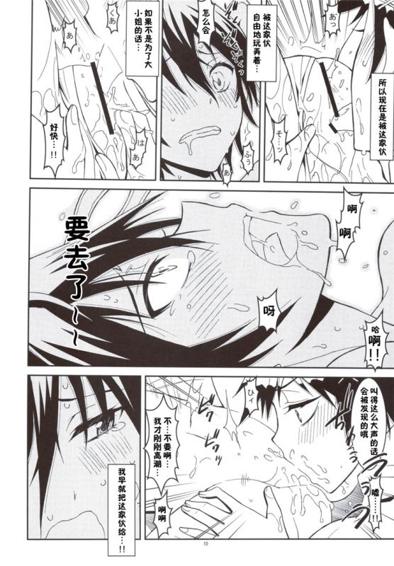 伪恋本子合集
