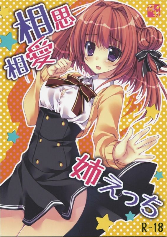 邪恶少女漫画