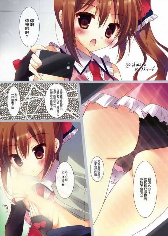 无翼乌全彩漫画