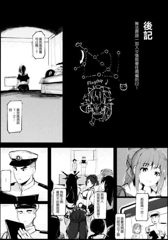 滚床无挡漫画老师上学生 