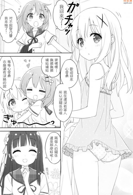 无翼鸟漫画全集