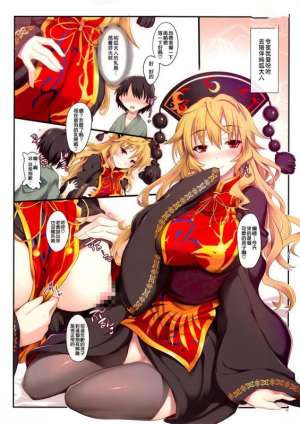 无翼乌全彩集漫画之纯性妻子