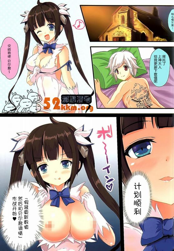 子豚の馆全彩漫画:爆乳
