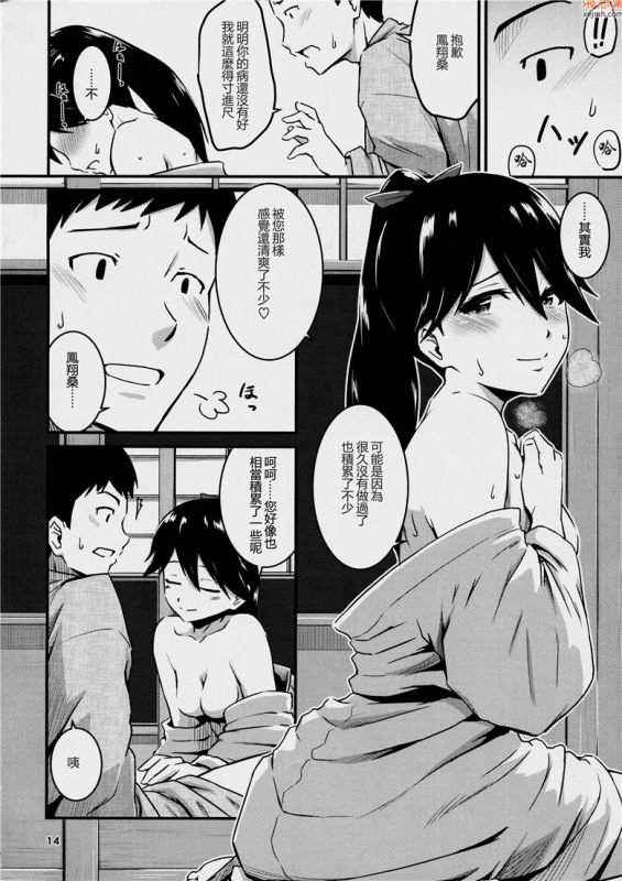无翼鸟漫画全集
