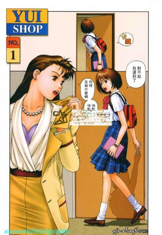 少女漫画之校园禁情2中文版