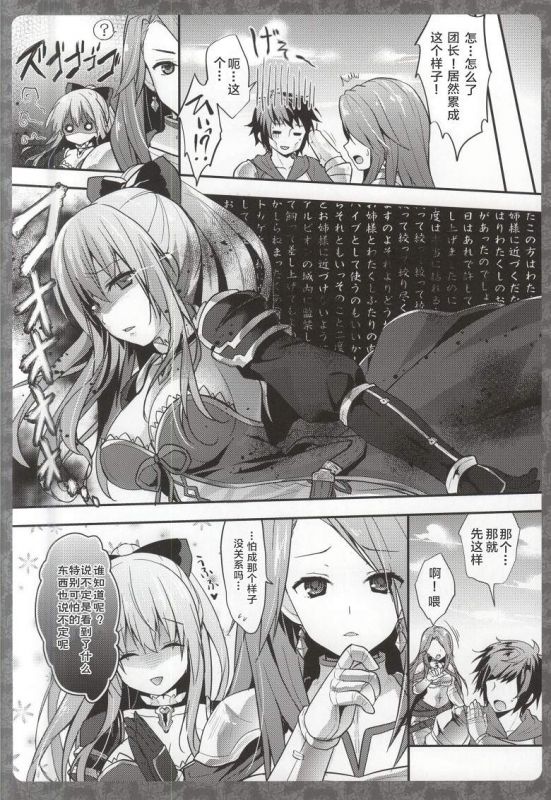 本子漫画:(konomi )维拉的用身体确认赠送