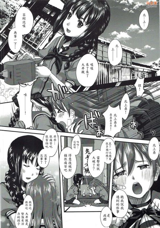 无翼鸟漫画全集