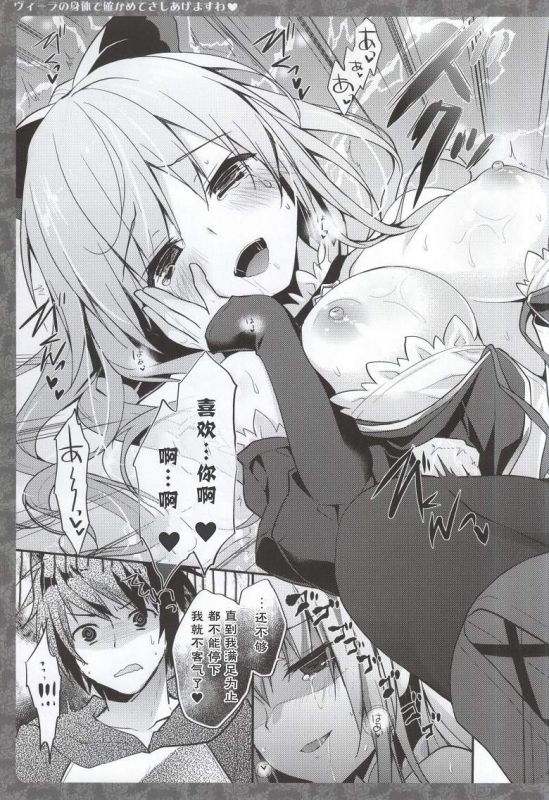本子漫画:(konomi )维拉的用身体确认赠送