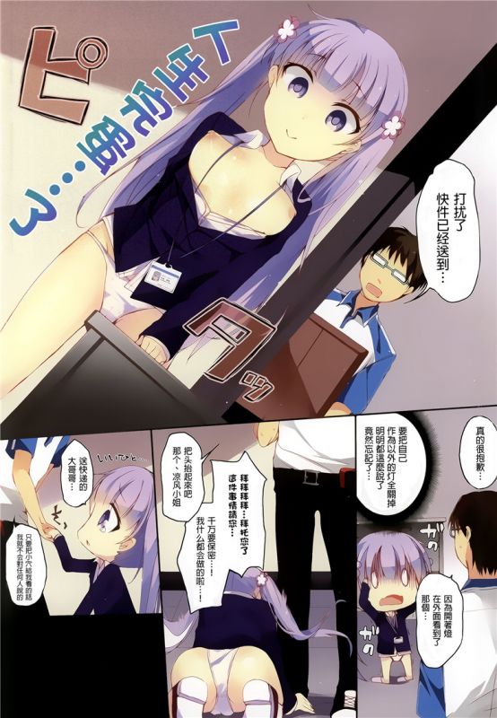 无翼鸟邪恶少女漫画全集之游戏公司的社畜酱