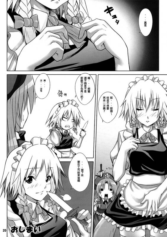 邪恶漫画大全无意鸟老师