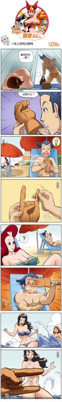 色系军团续上集再次解释