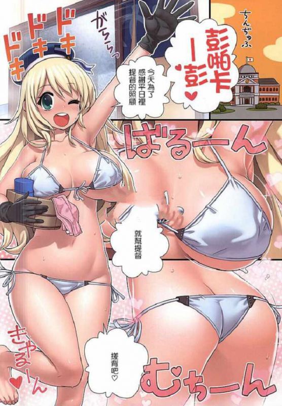 无翼乌全彩漫画
